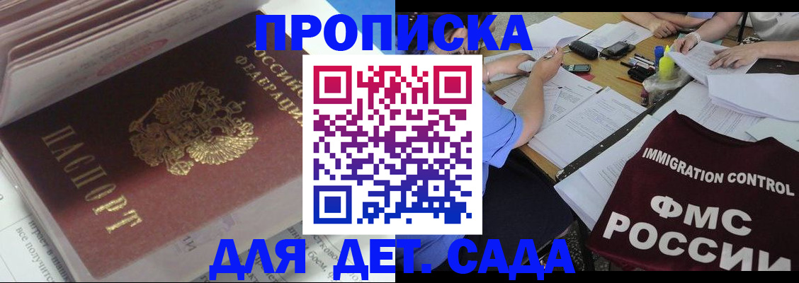 регистрация для дет. сада в Красноуральске