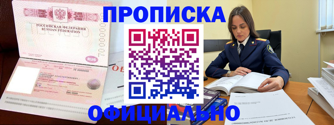 прописка от собственника в Красноуральске