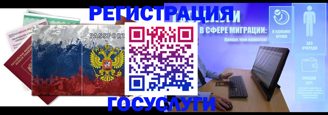 временная регистрация недорого в Красноуральске
